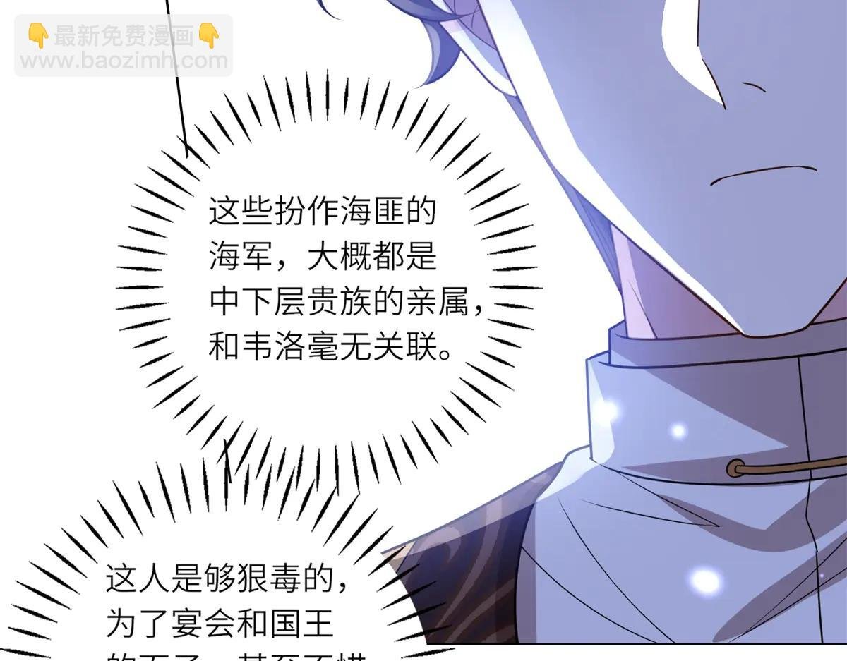 第39话 挟天子以令诸侯