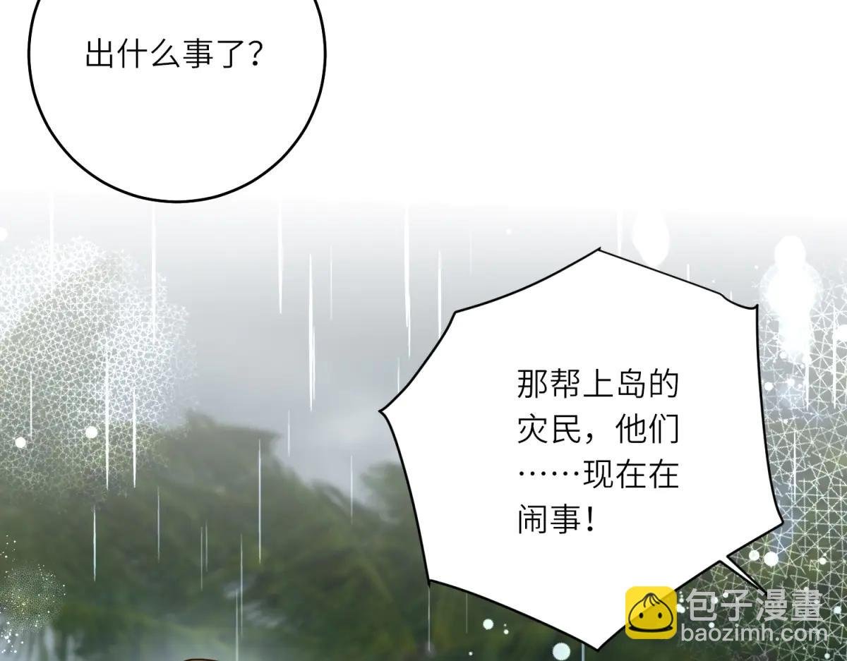 第40话 渔民的反抗
