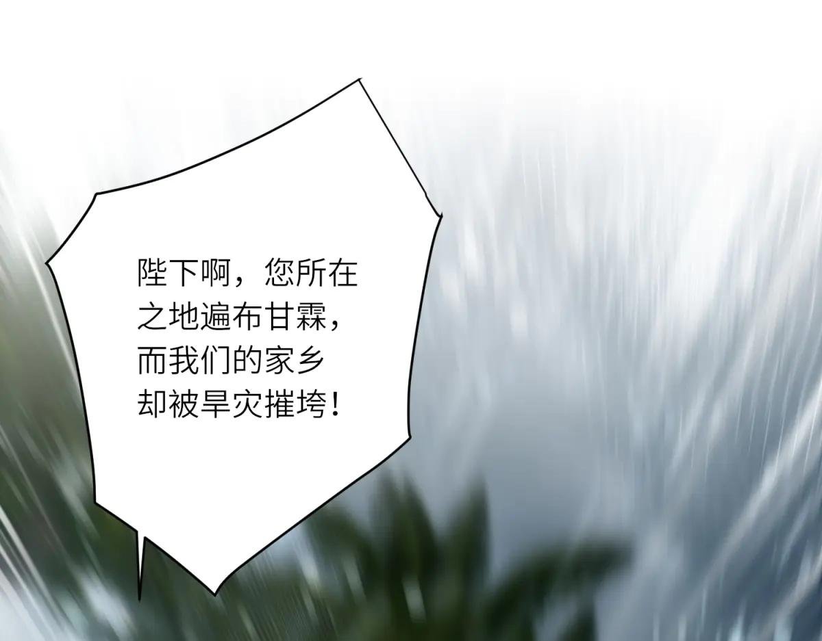 第40话 渔民的反抗