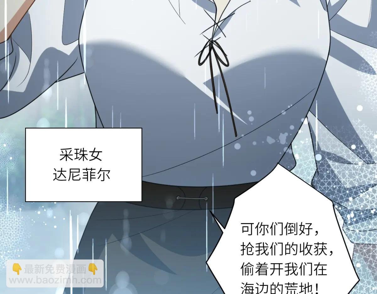 第40话 渔民的反抗