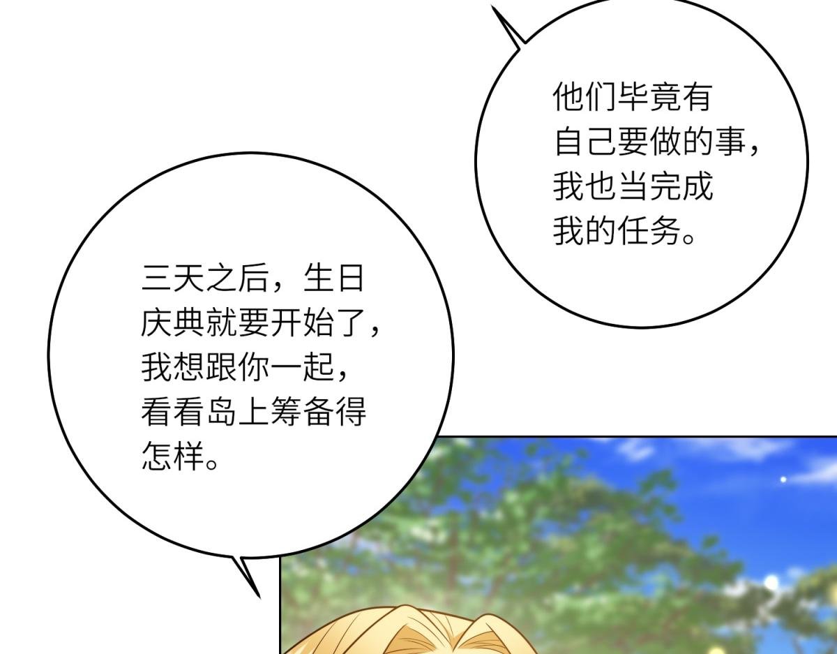 第41话 奇怪的印记
