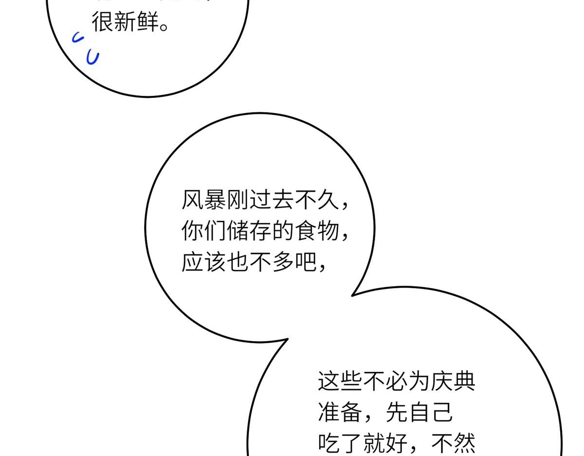 第41话 奇怪的印记