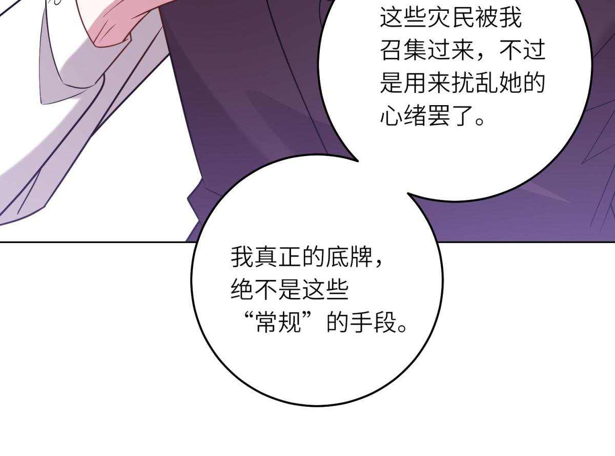 第41话 奇怪的印记