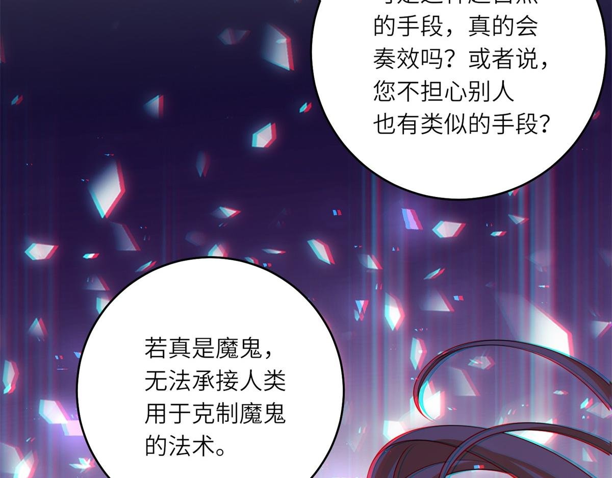 第41话 奇怪的印记