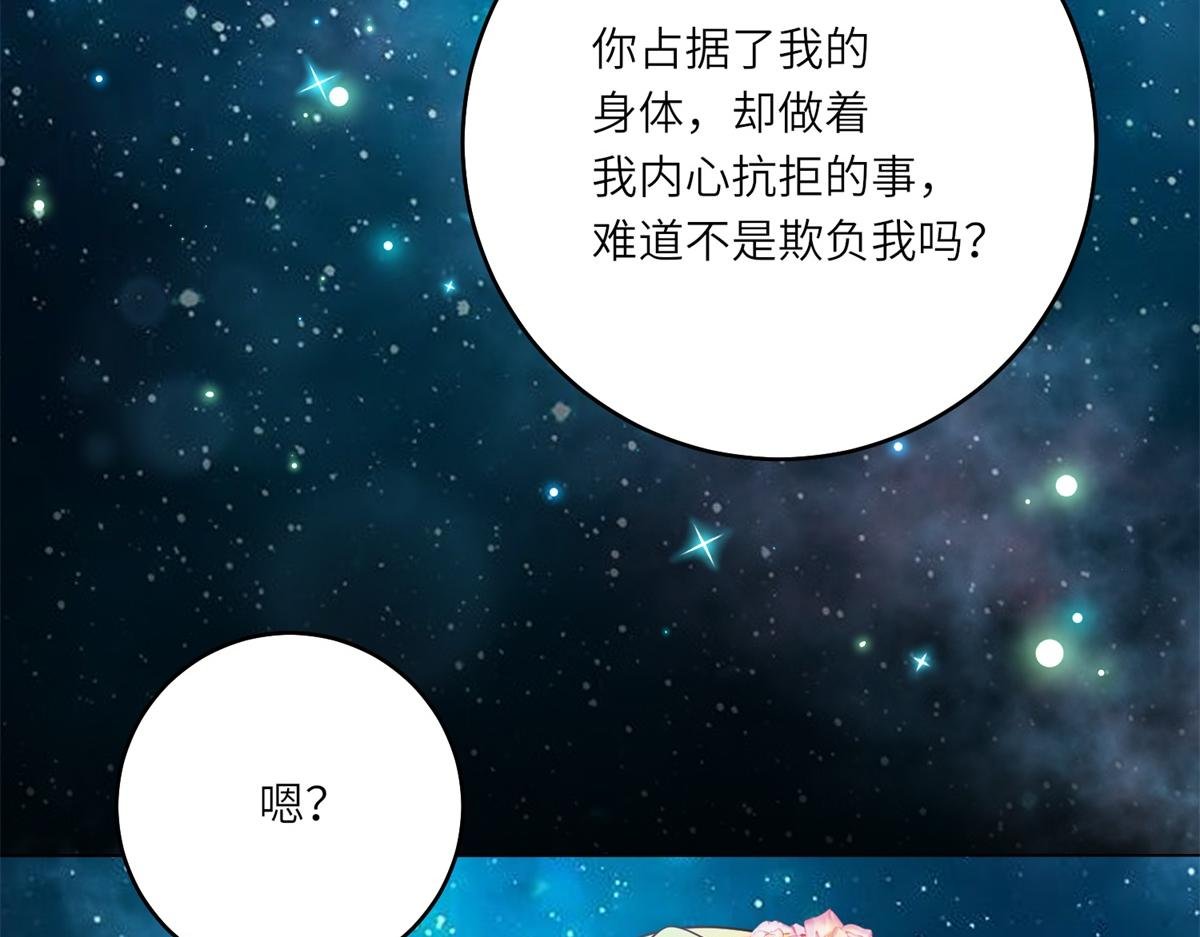 第43话 真假原主