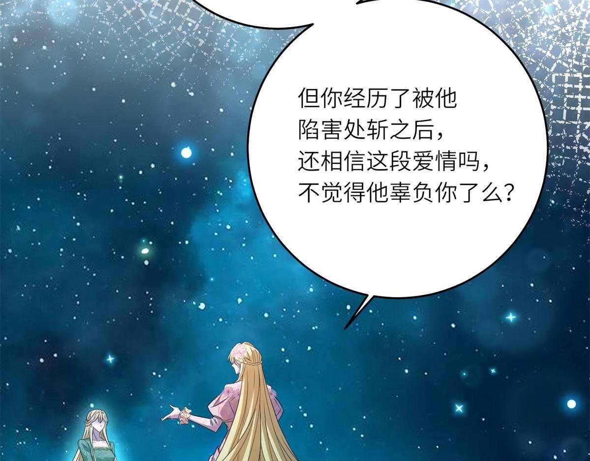 第43话 真假原主