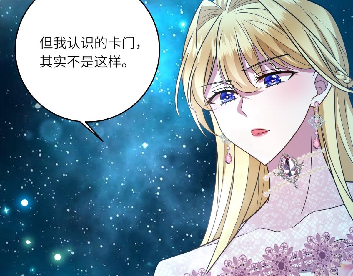 第43话 真假原主