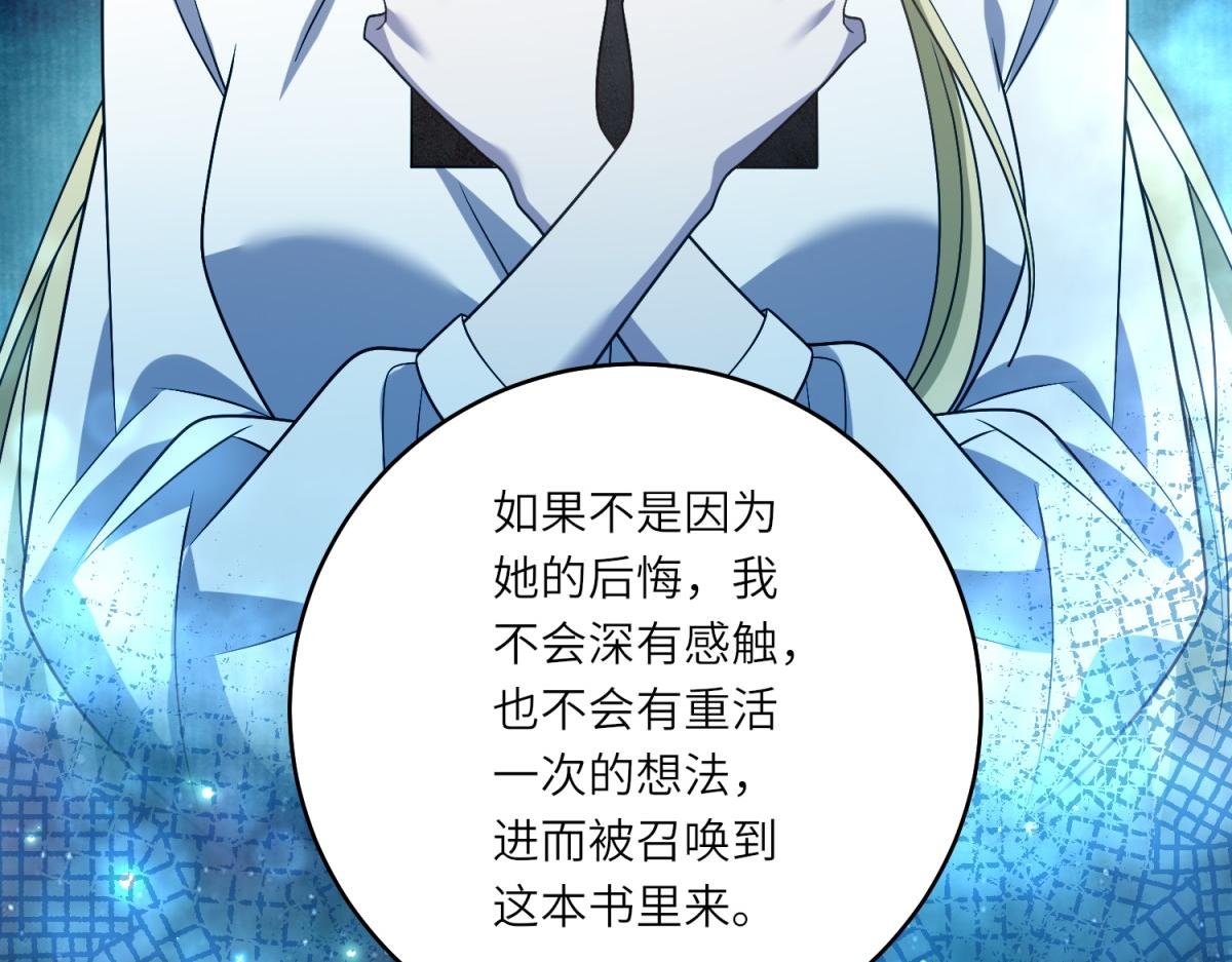 第43话 真假原主