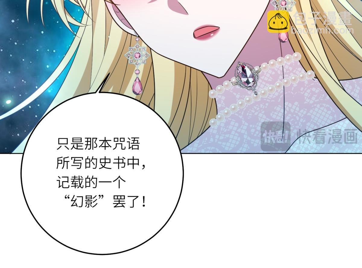 第43话 真假原主