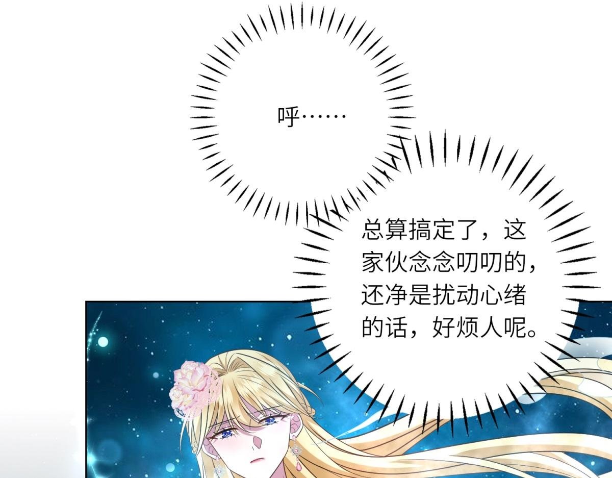 第43话 真假原主