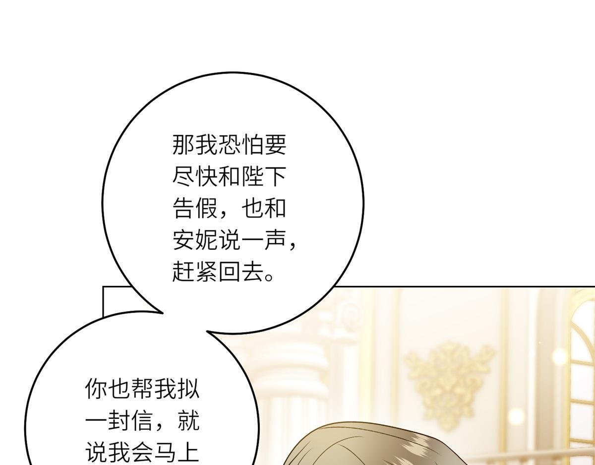 第45话 落败者的心情