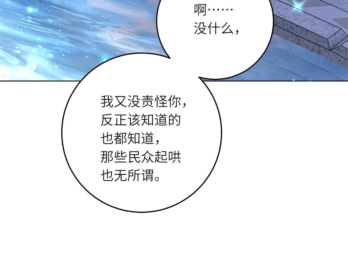 第45话 落败者的心情