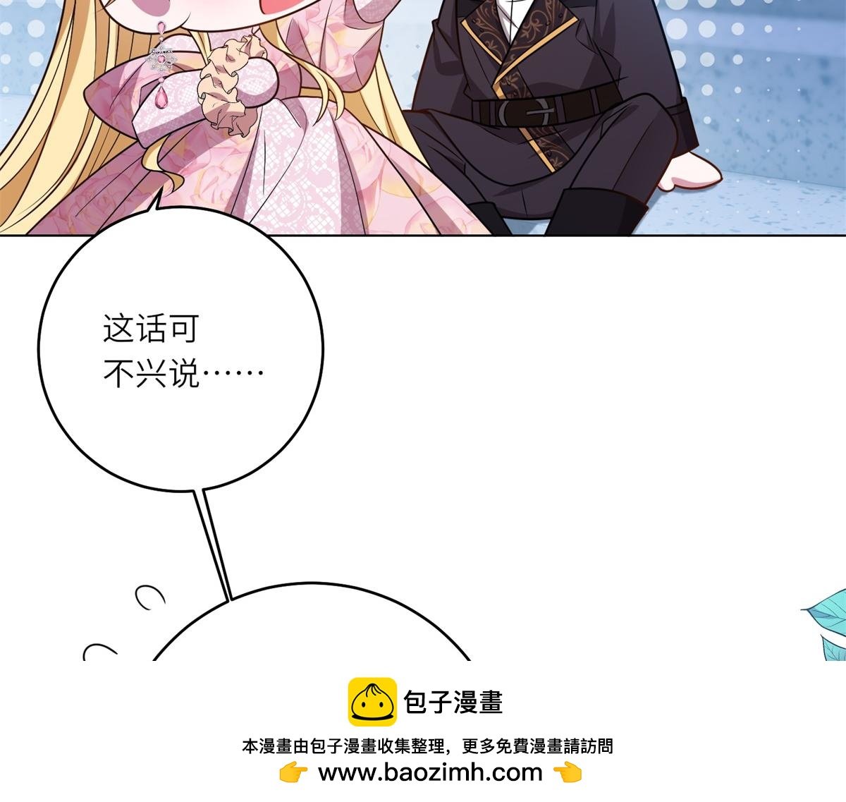 第45话 落败者的心情