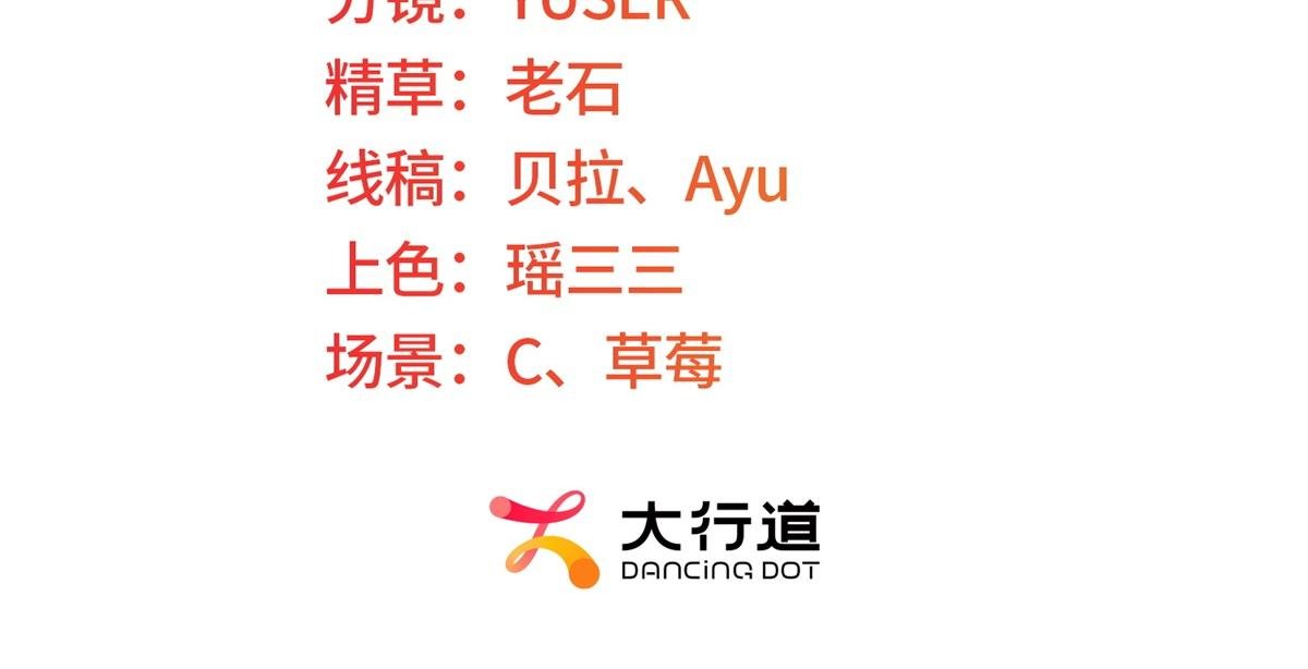 第46话 年轻的新秀