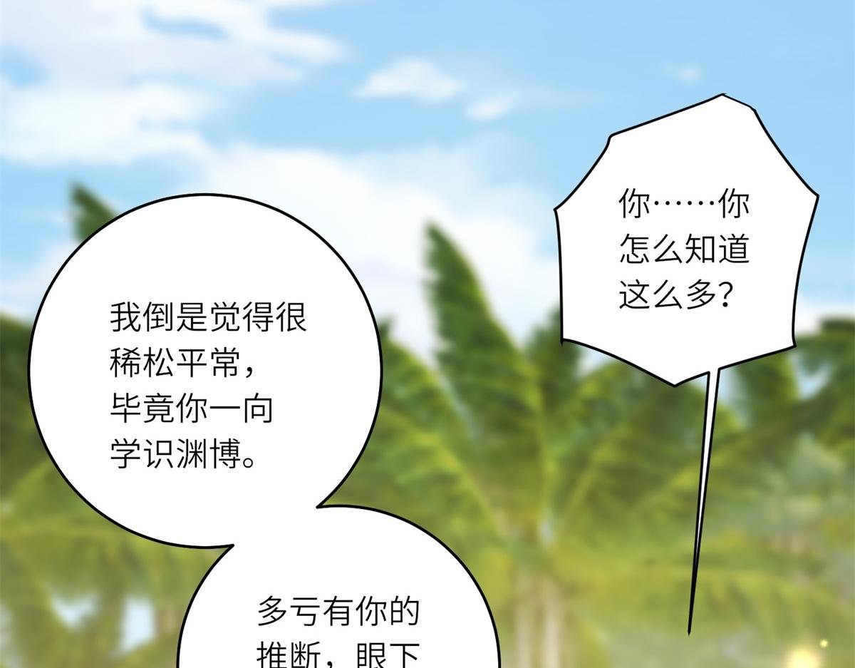 第31话 谈判
