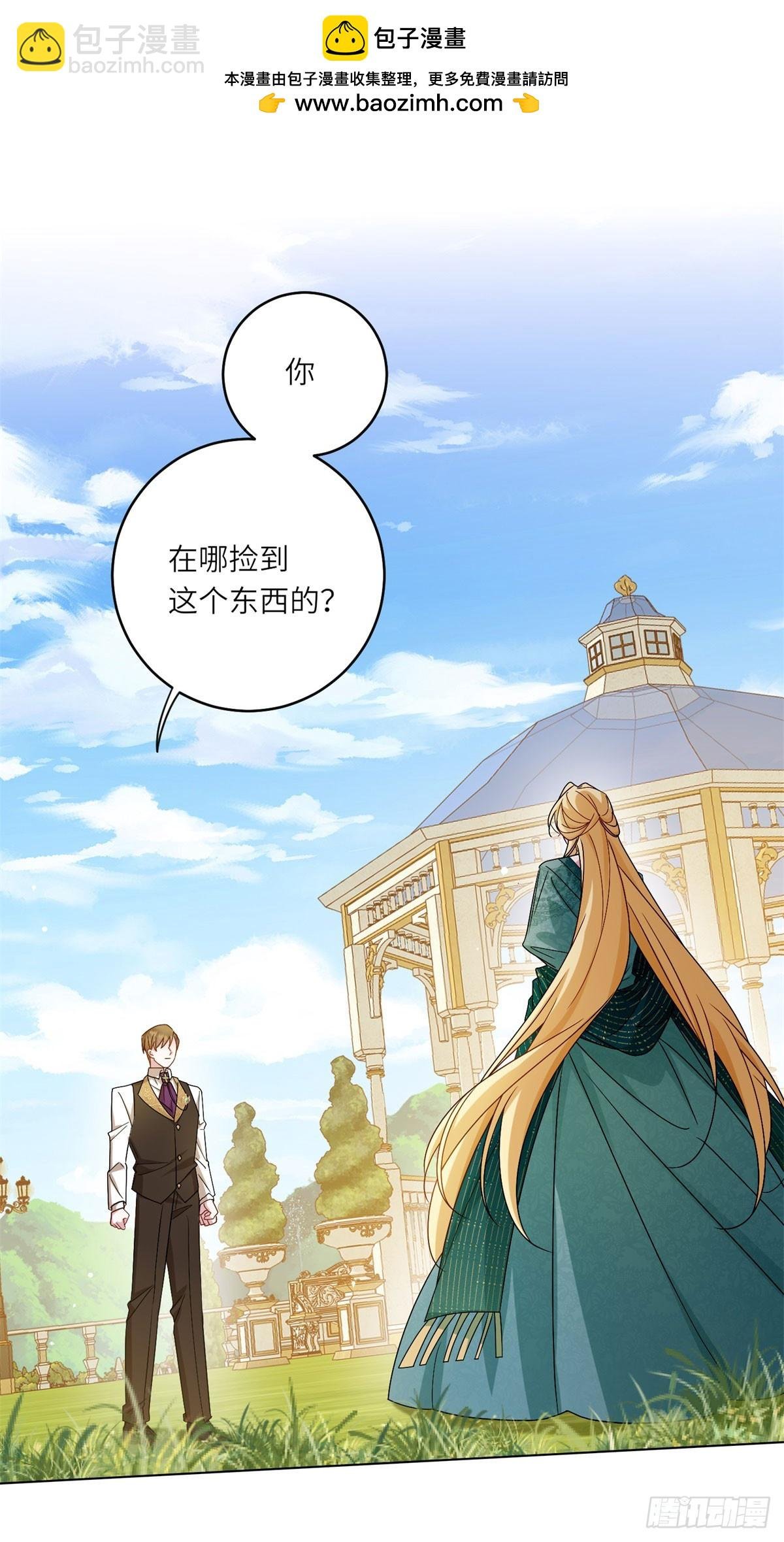 第4话 威胁