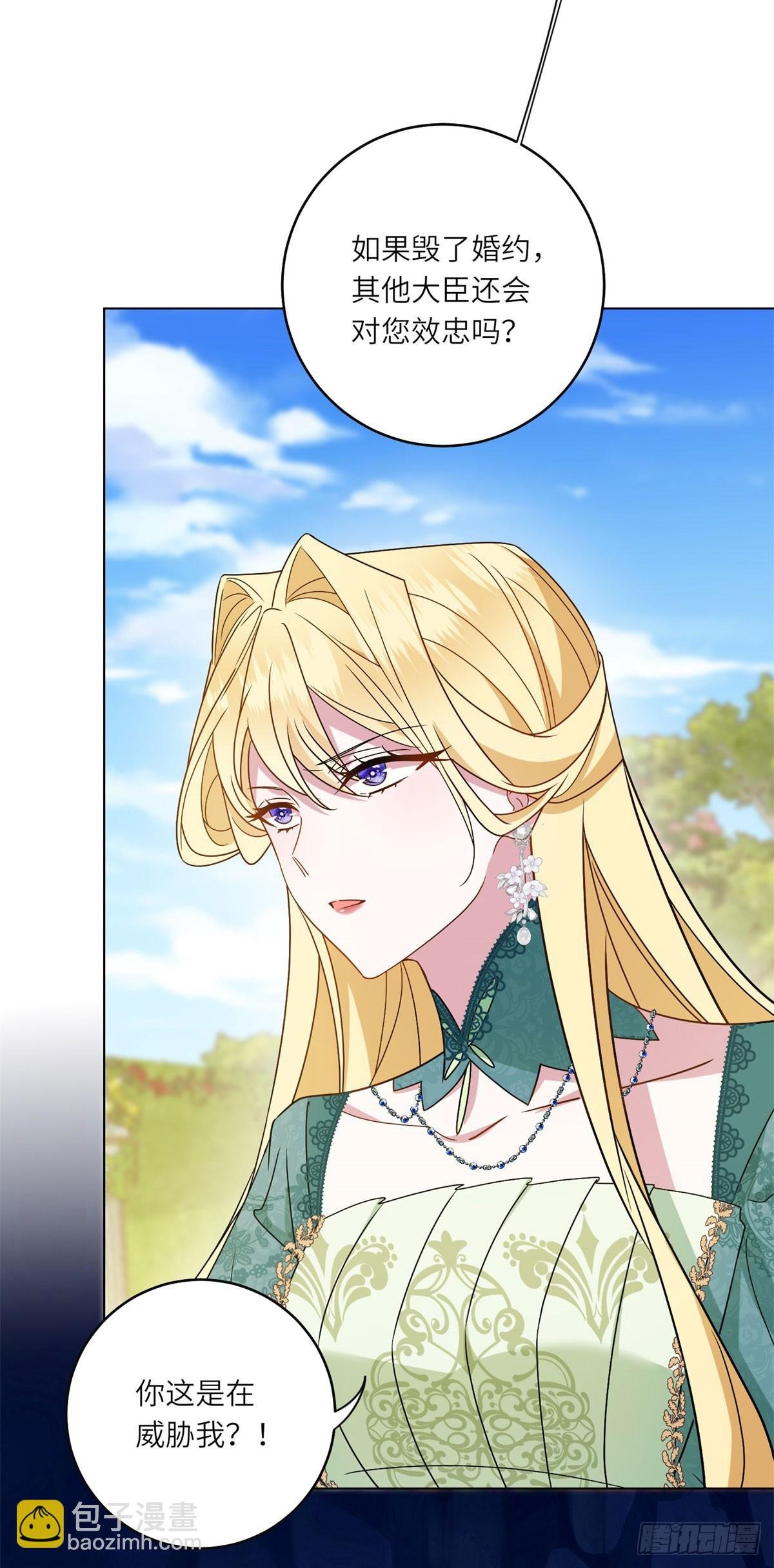 第4话 威胁