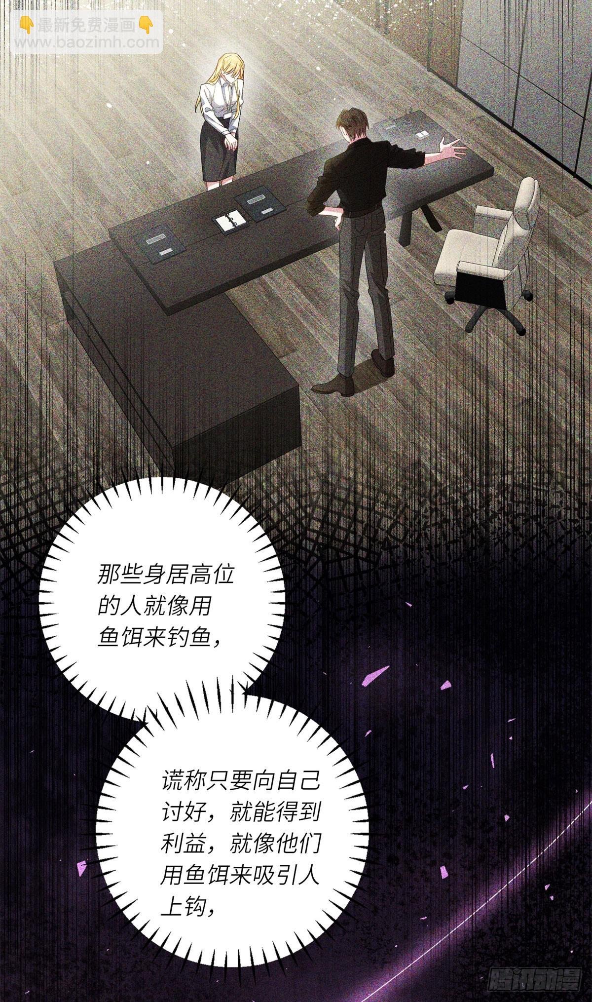 第4话 威胁