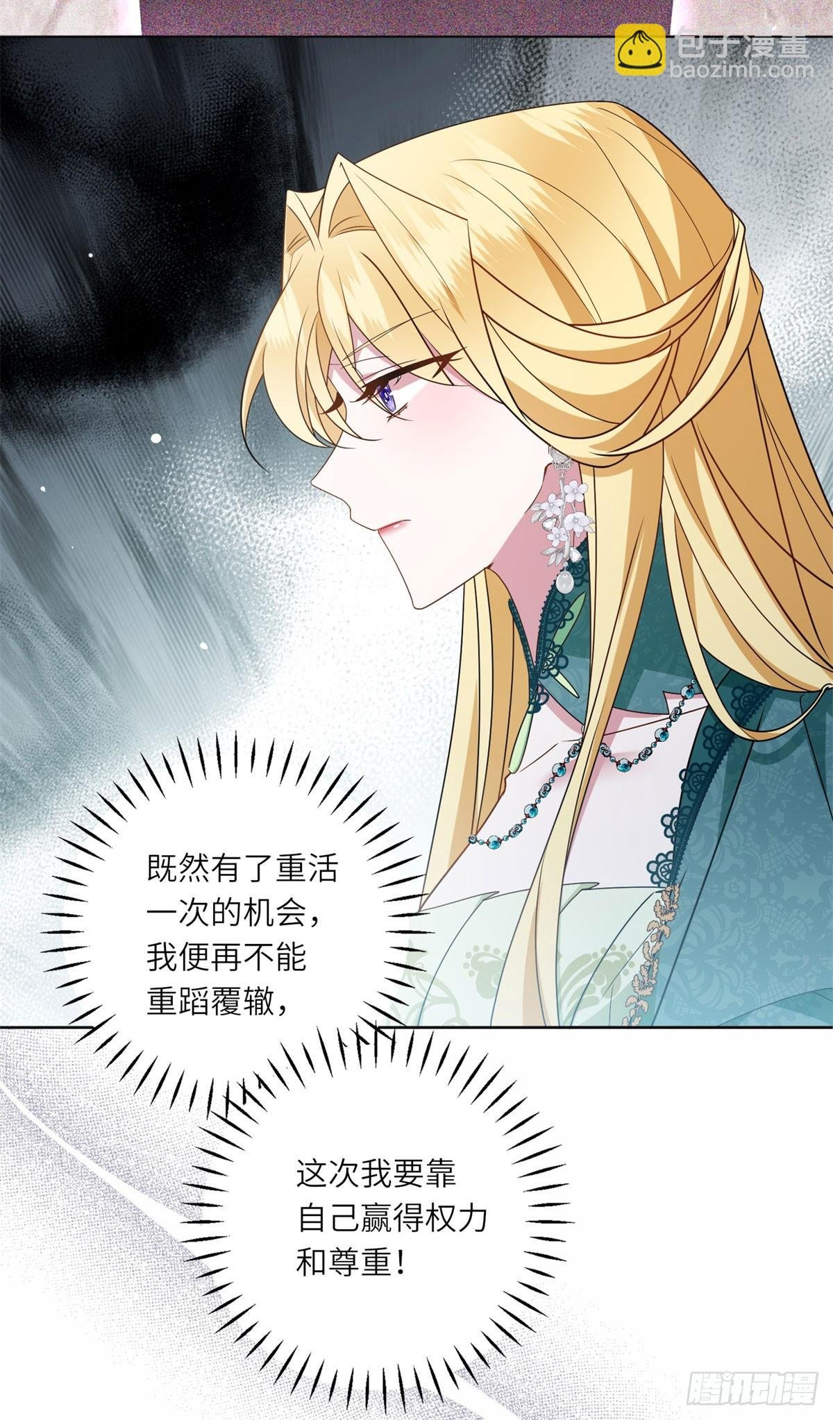 第4话 威胁