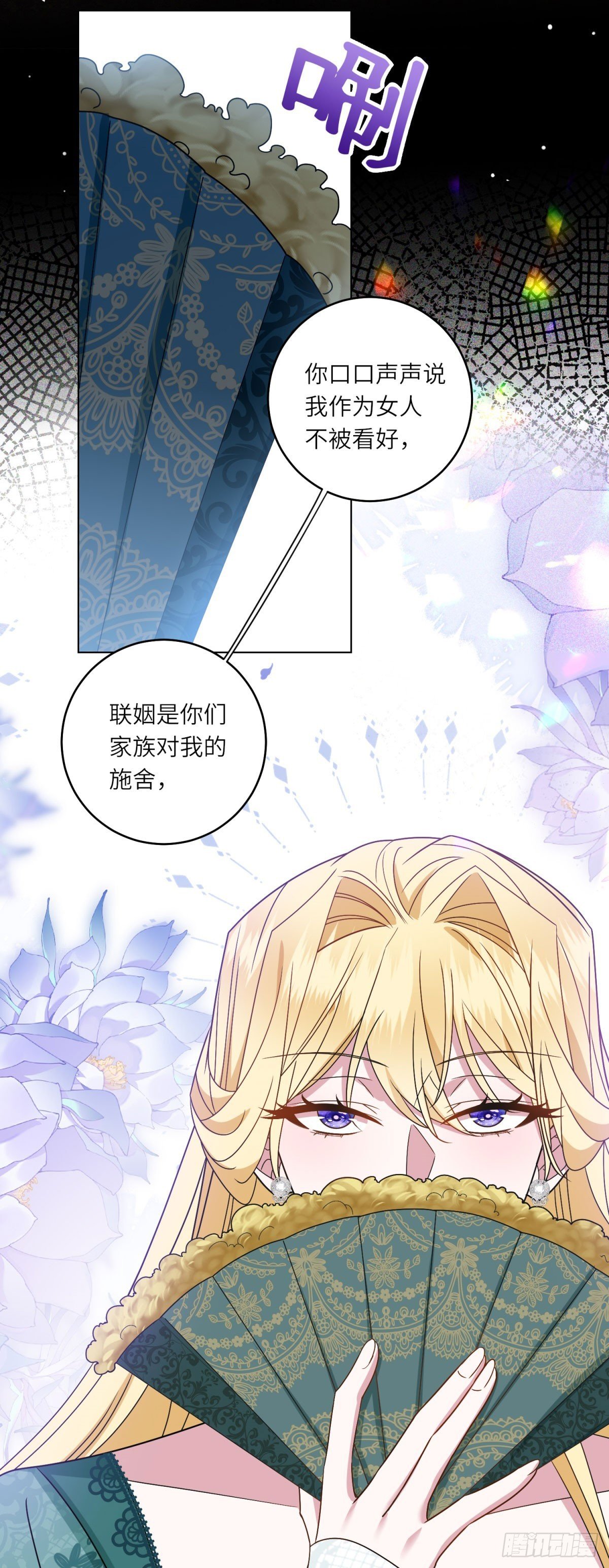 第4话 威胁