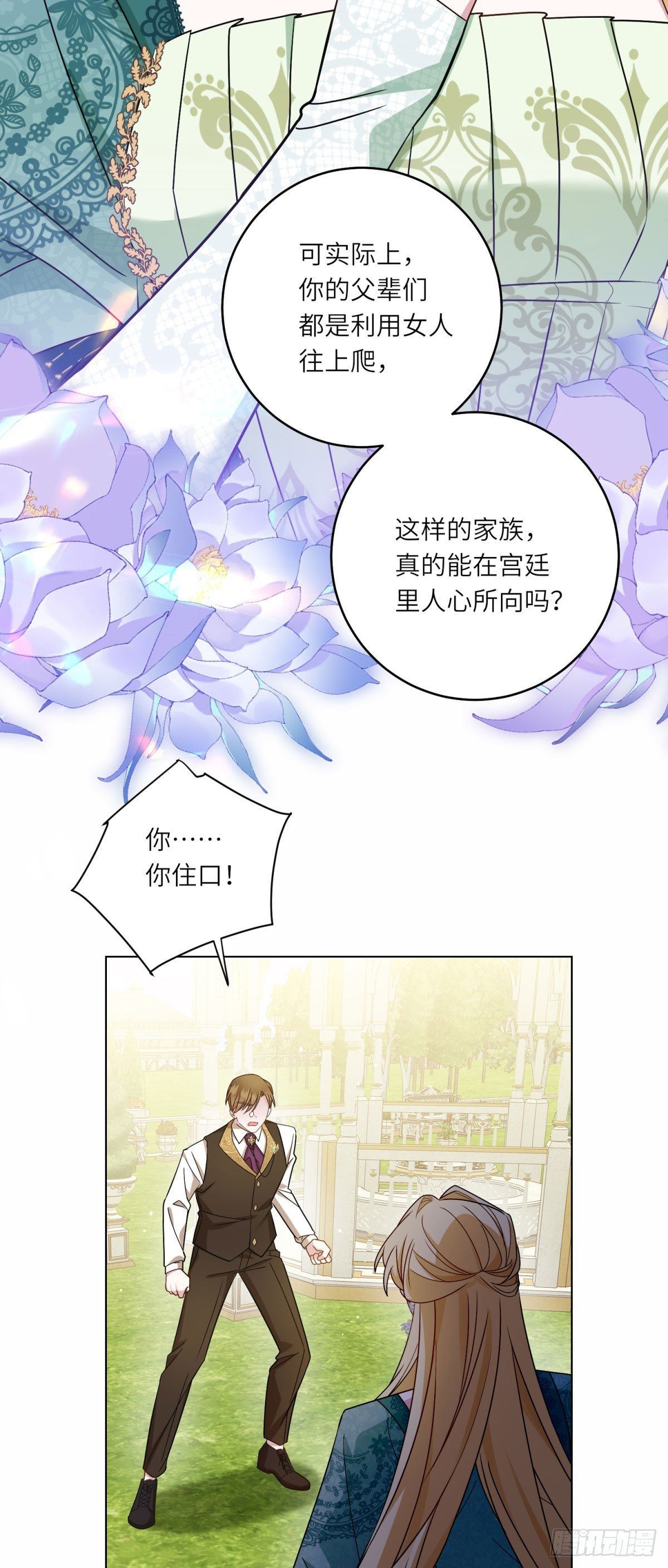 第4话 威胁