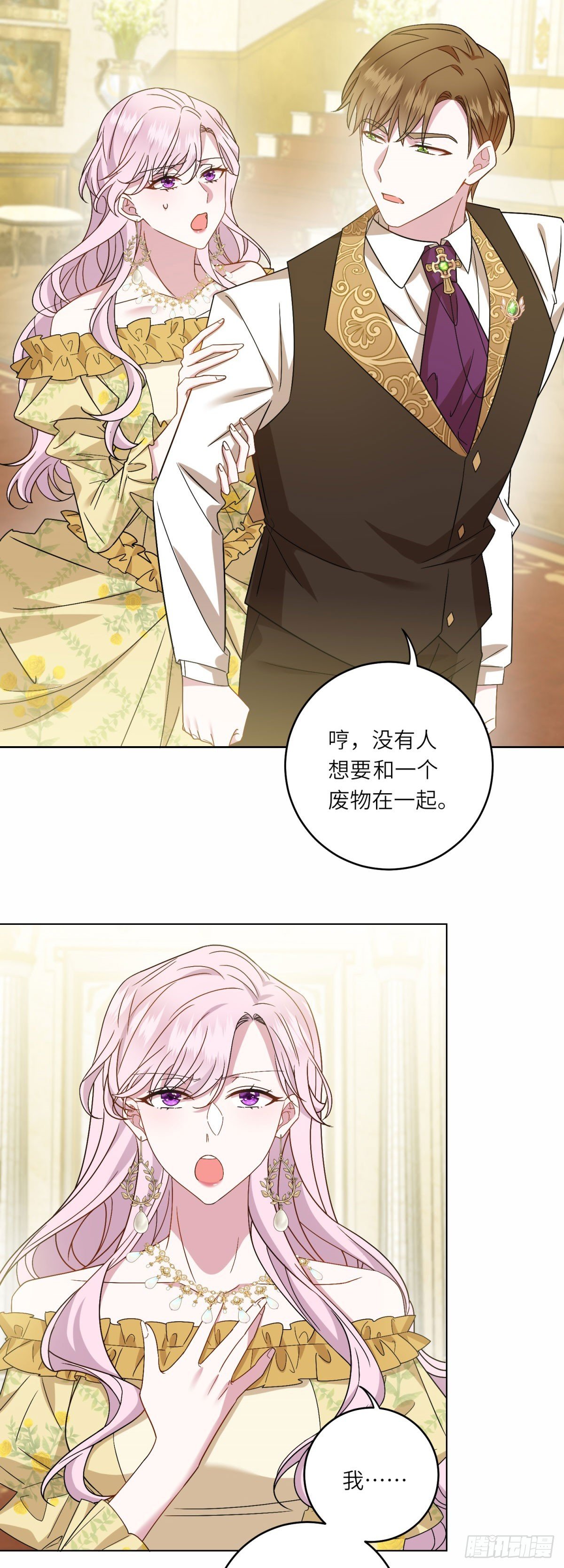 第4话 威胁