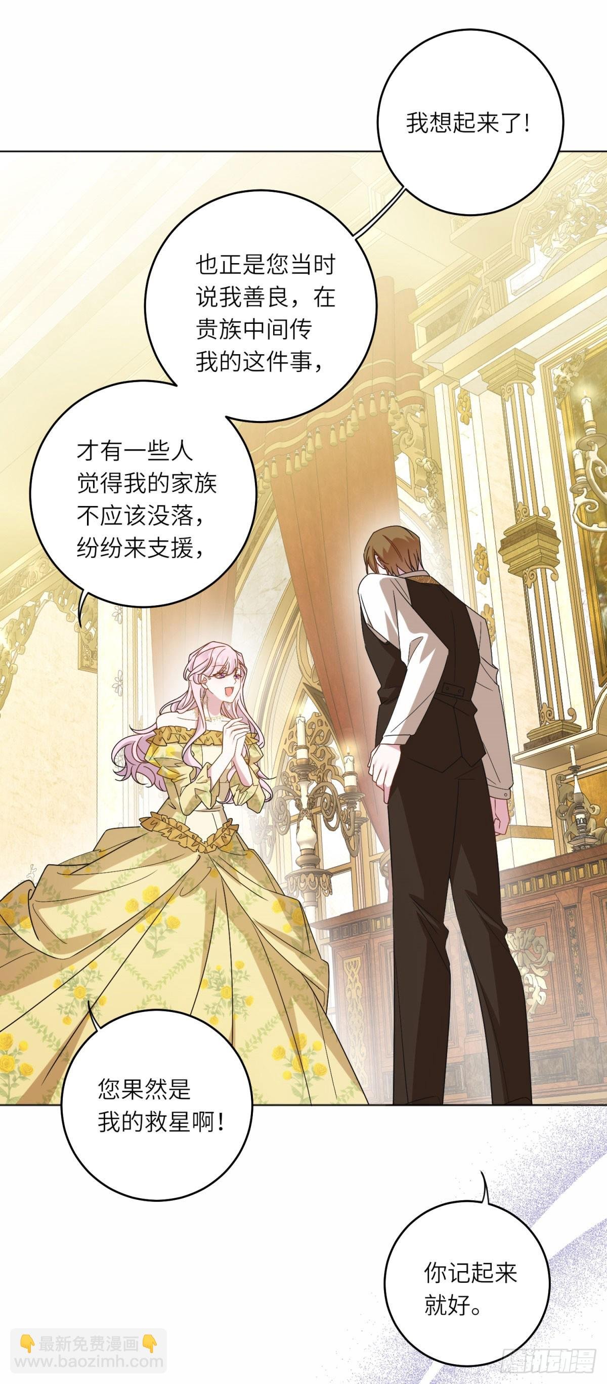 第4话 威胁
