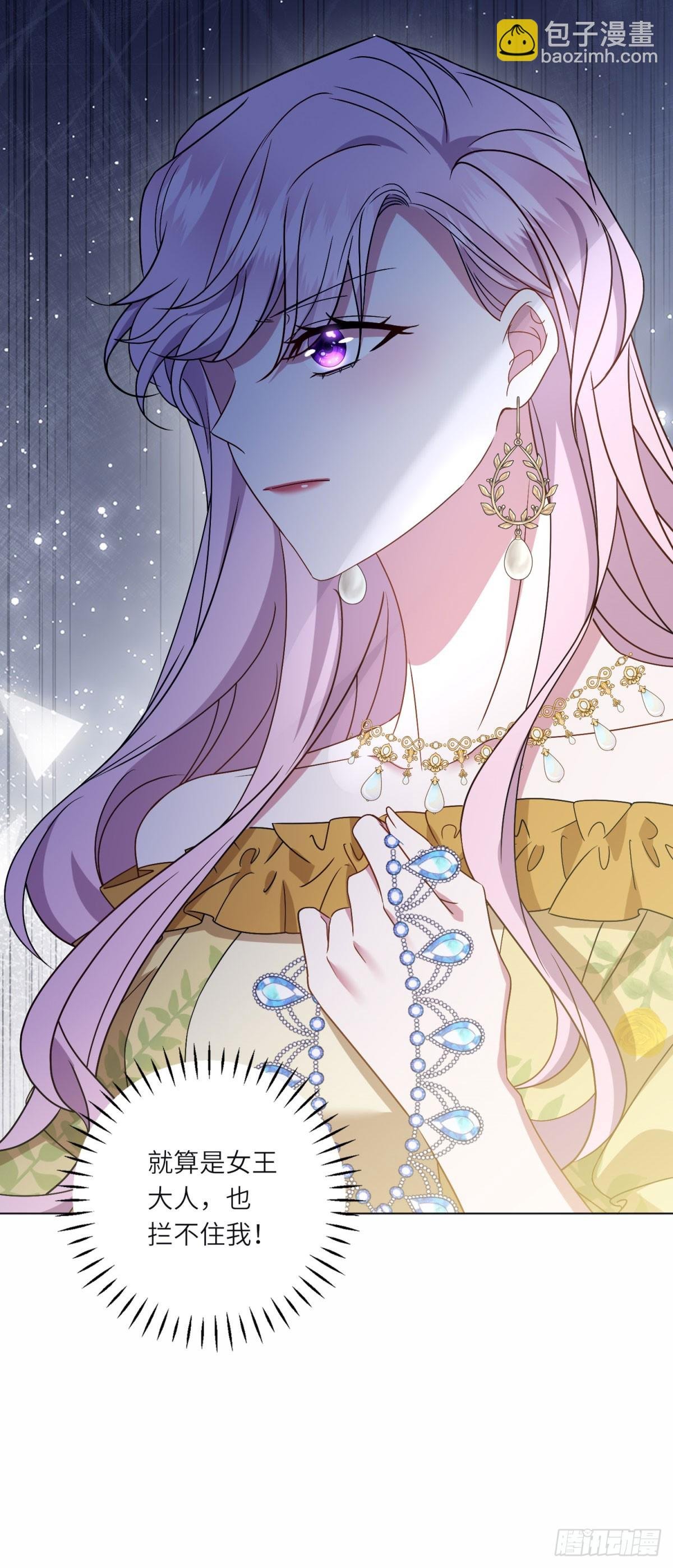 第4话 威胁