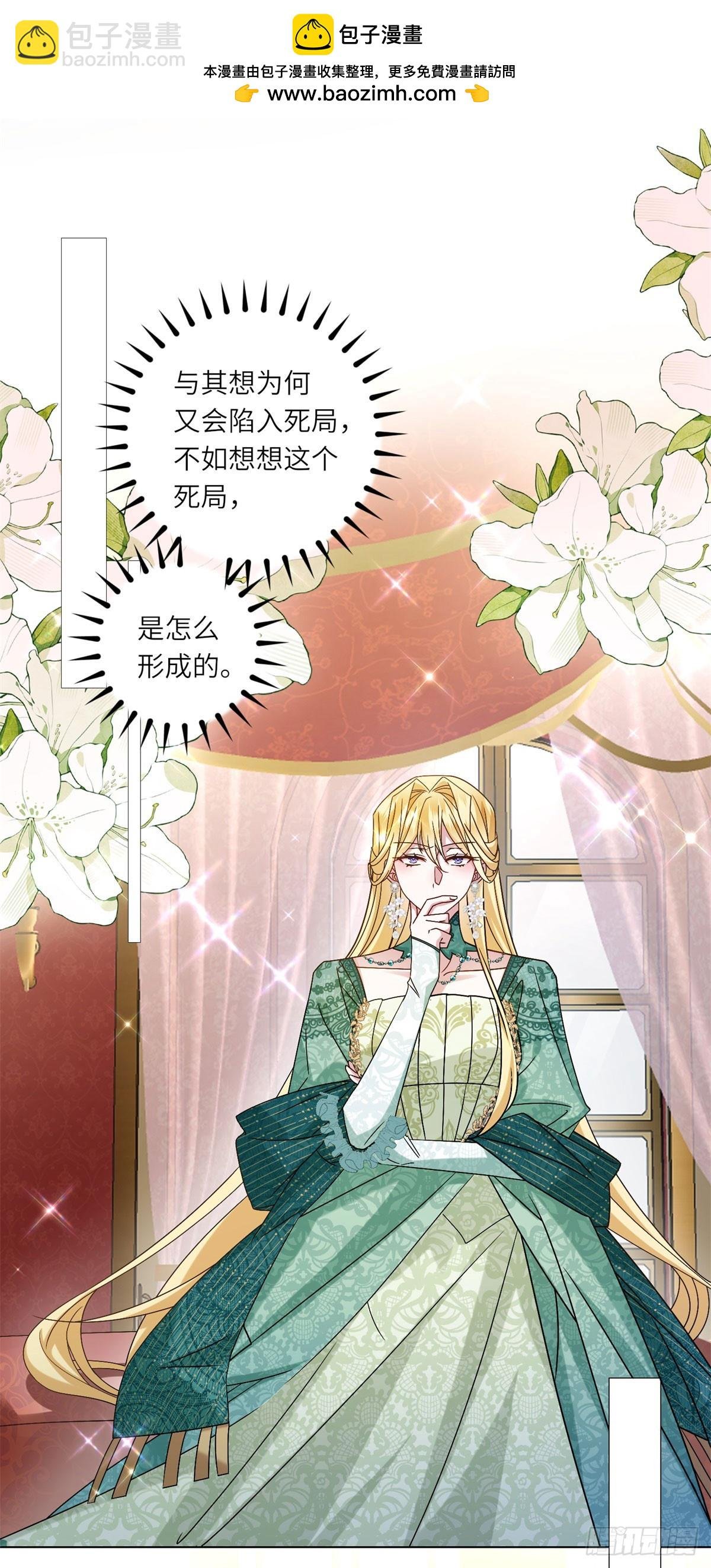 第5话 筹办舞会