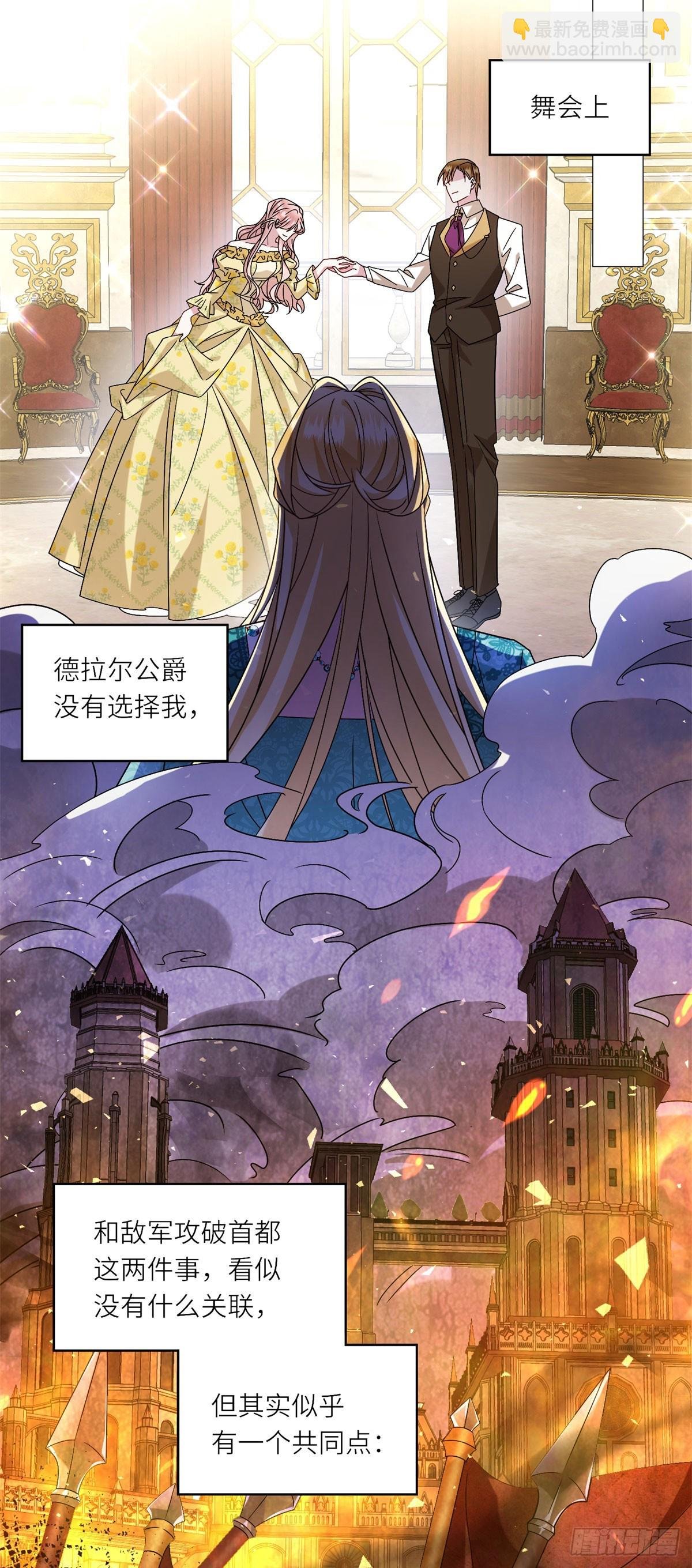 第5话 筹办舞会