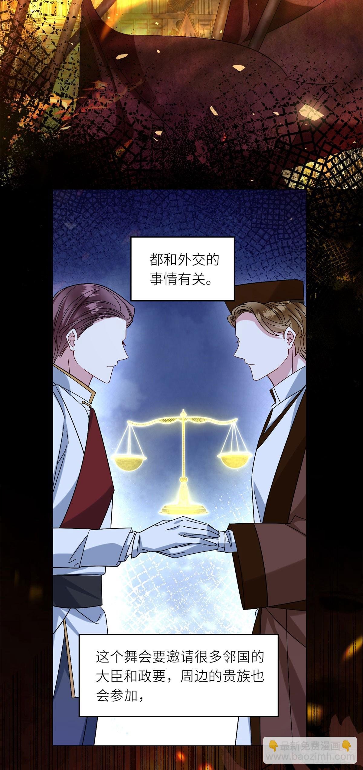 第5话 筹办舞会