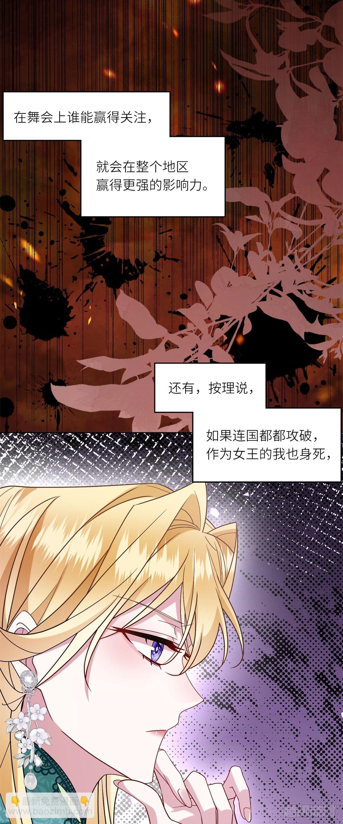 第5话 筹办舞会