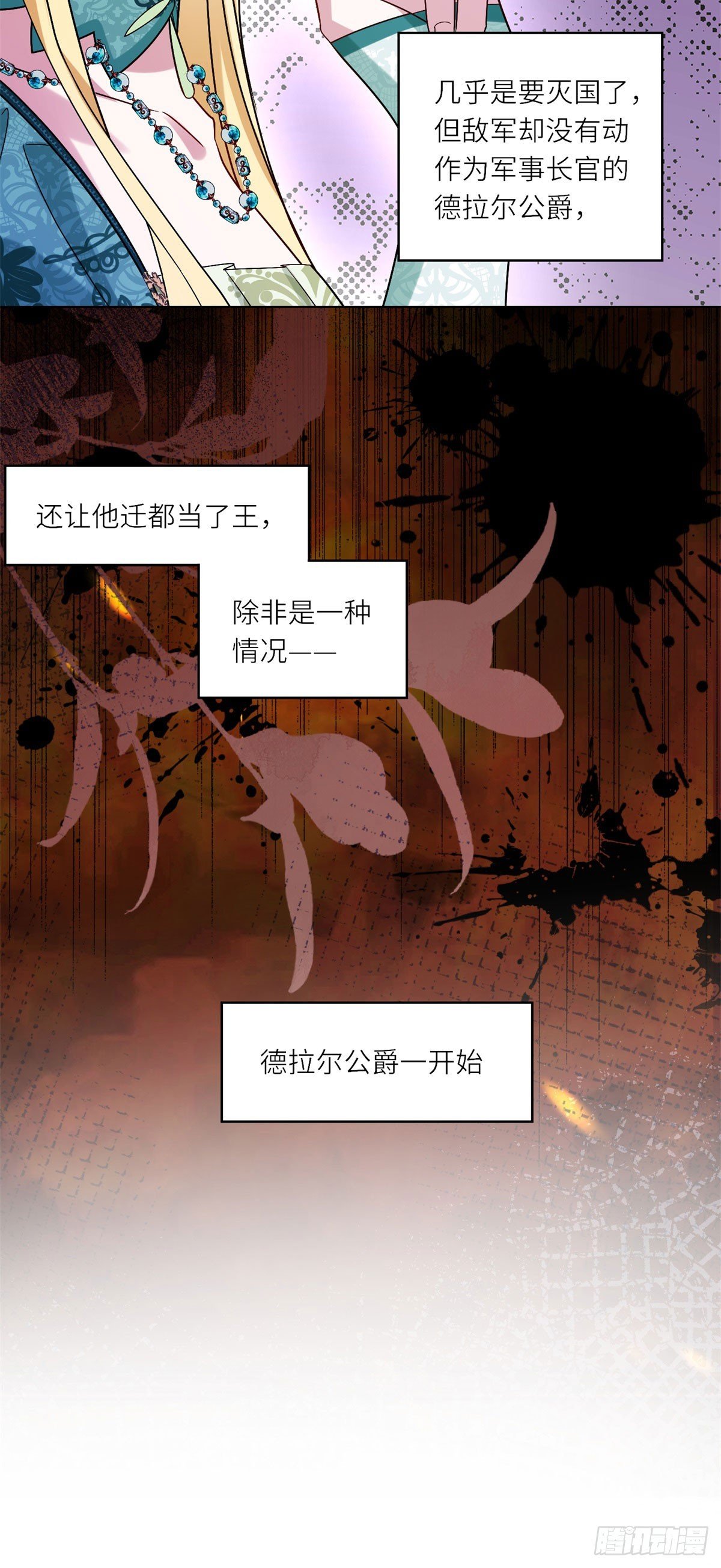 第5话 筹办舞会