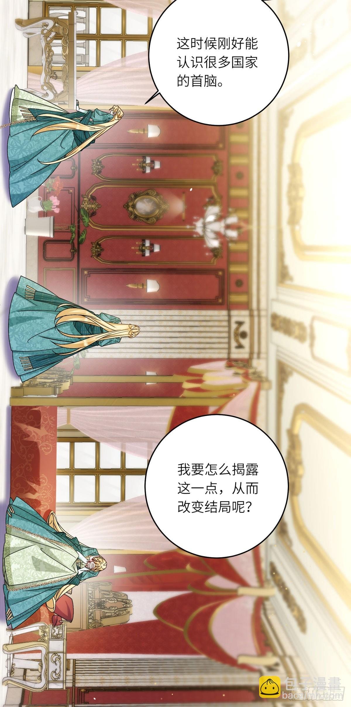 第5话 筹办舞会