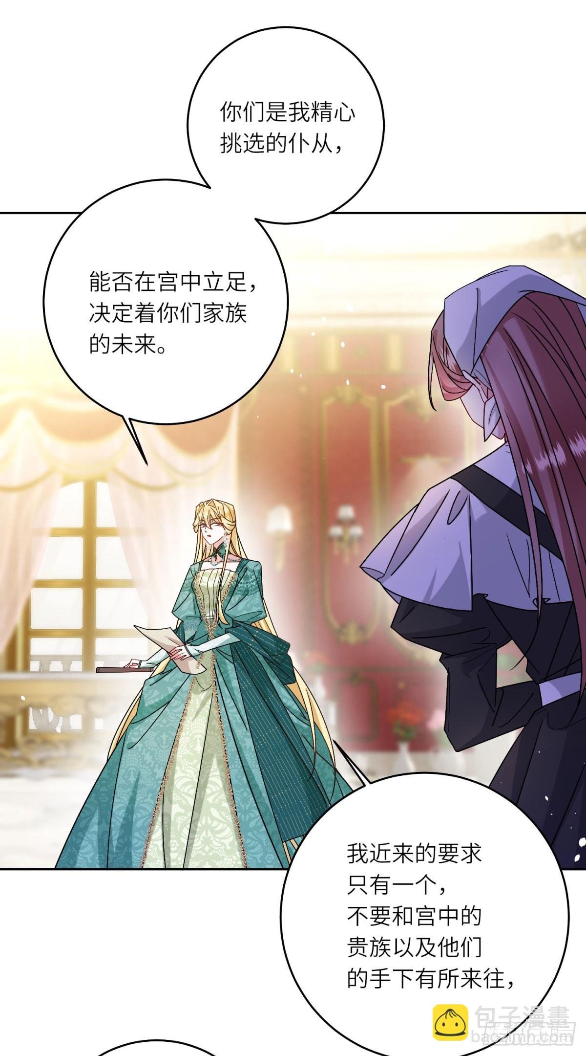 第5话 筹办舞会