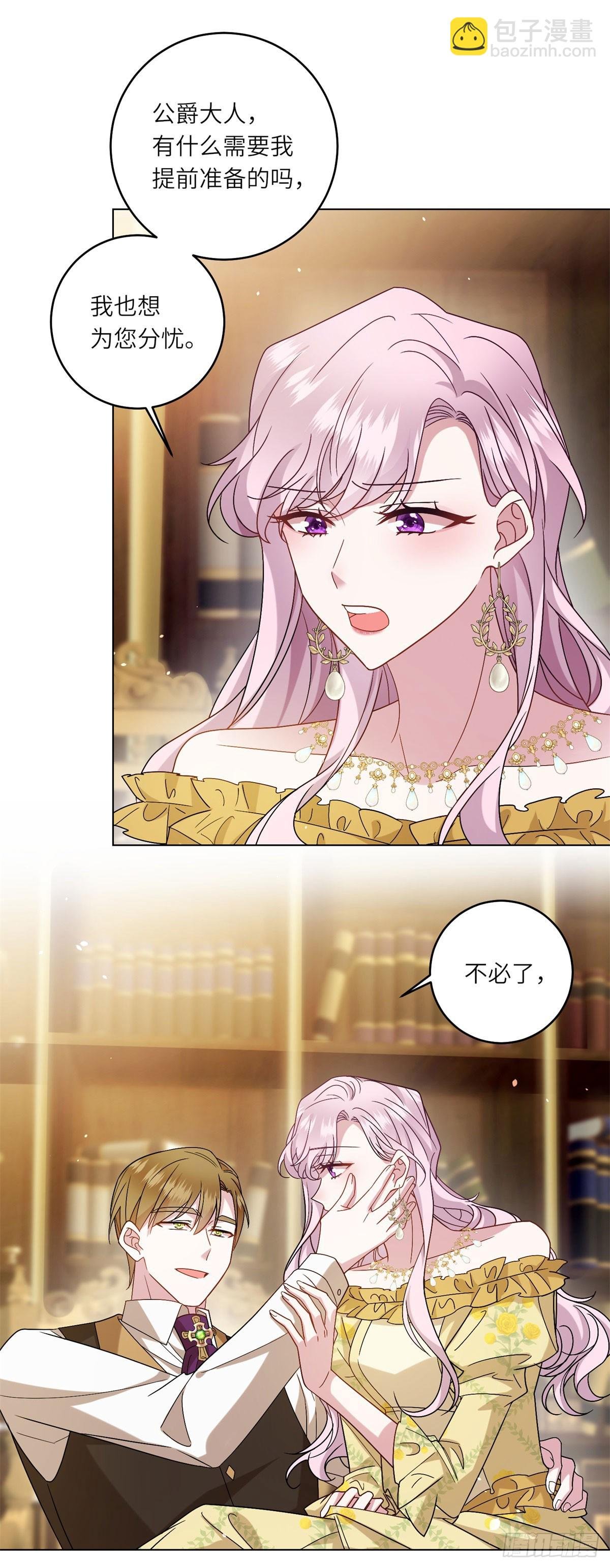 第5话 筹办舞会