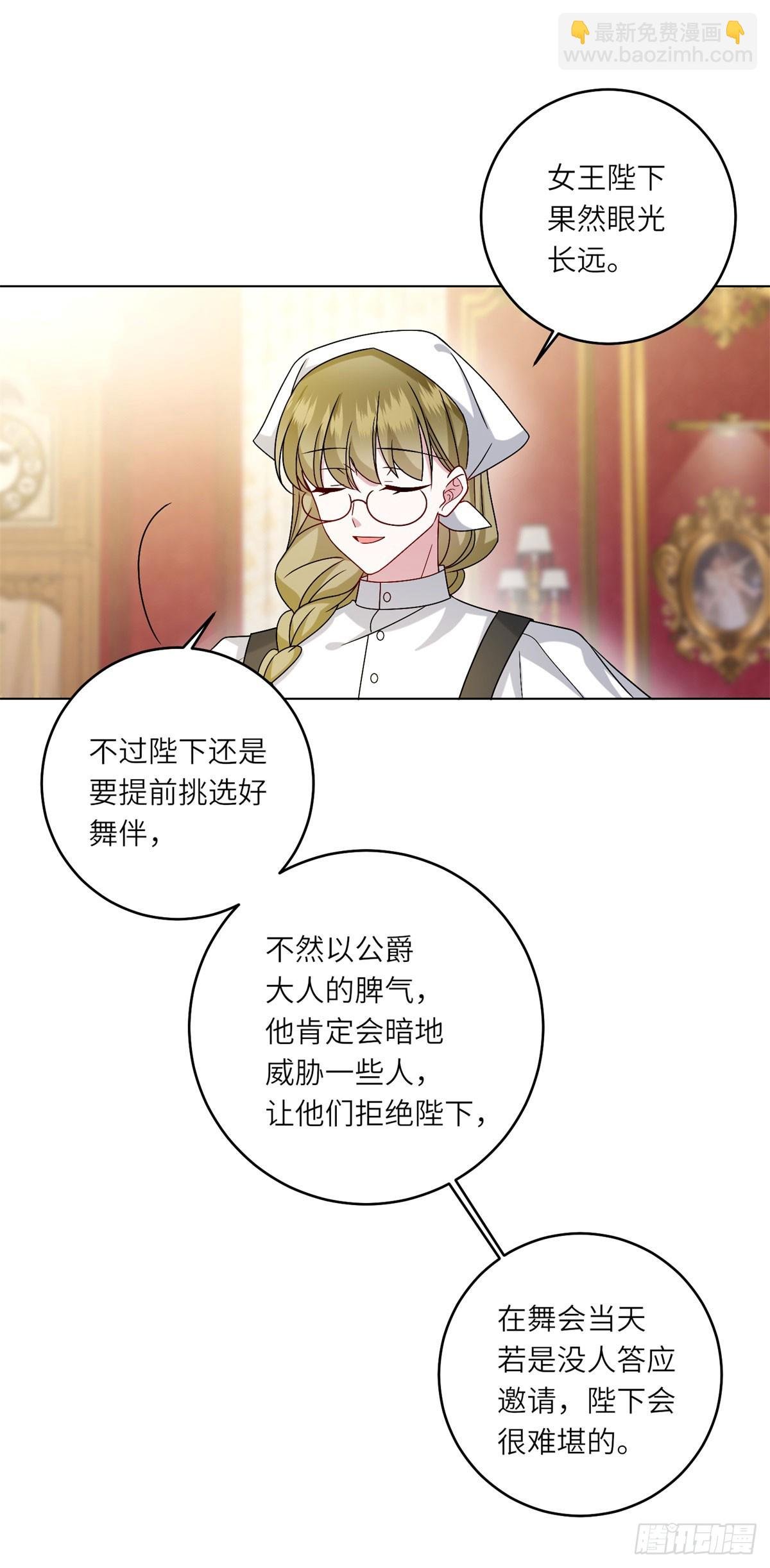 第5话 筹办舞会