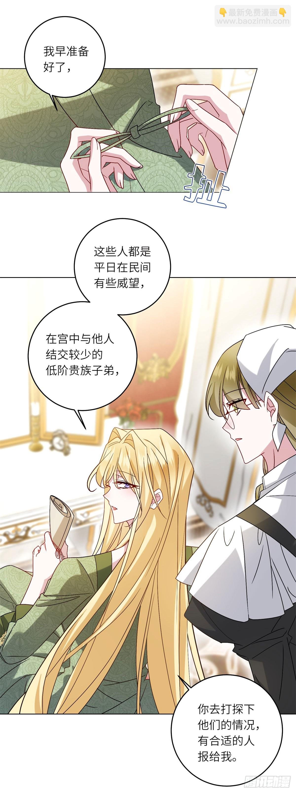 第5话 筹办舞会