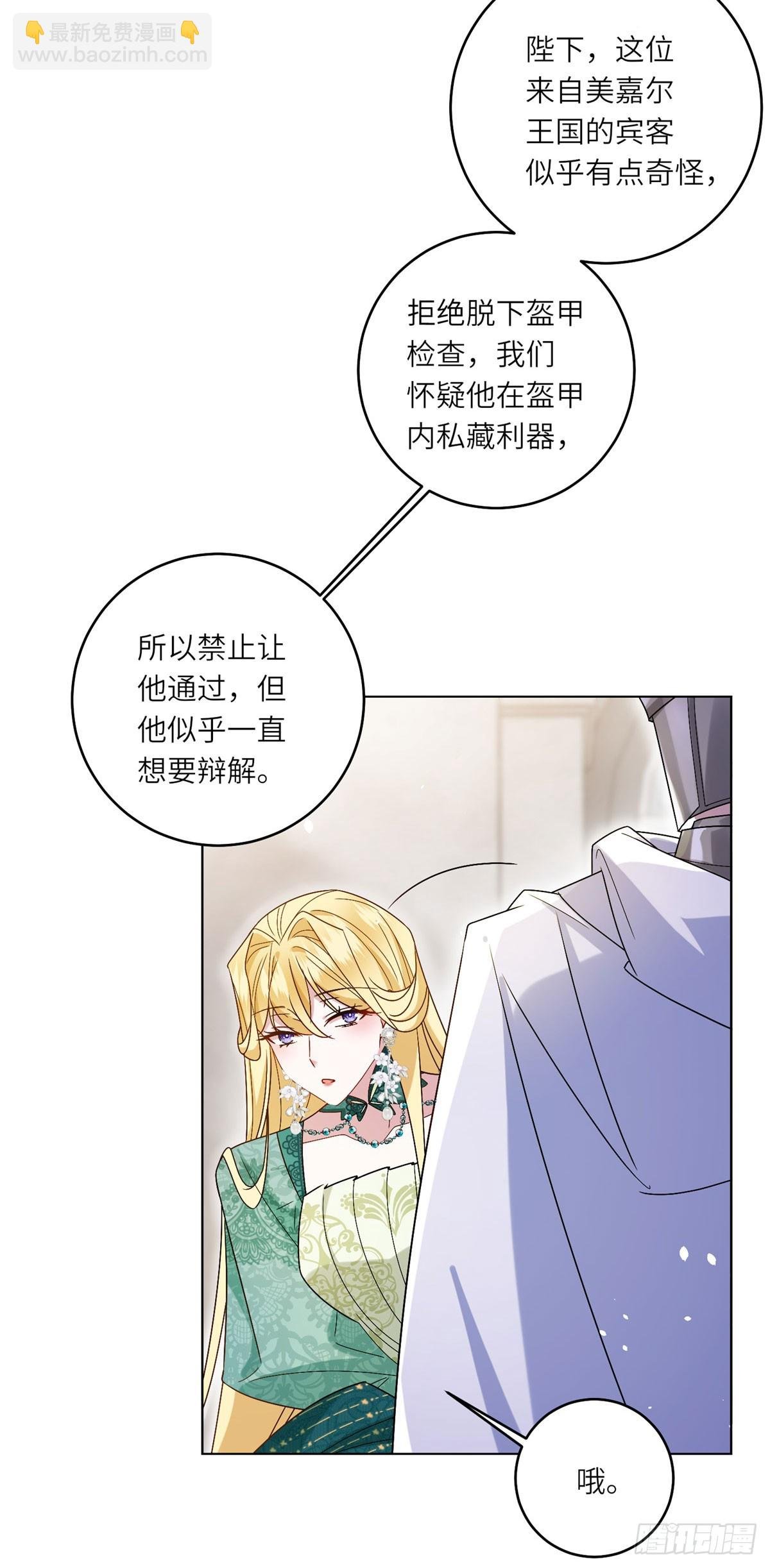 第5话 筹办舞会