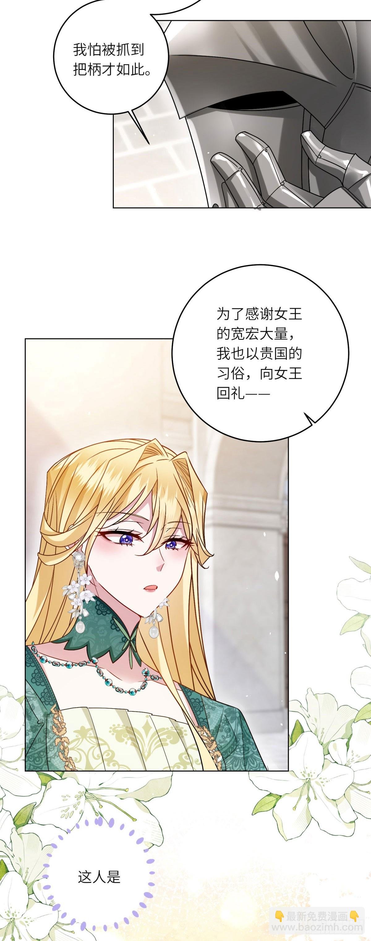 第5话 筹办舞会