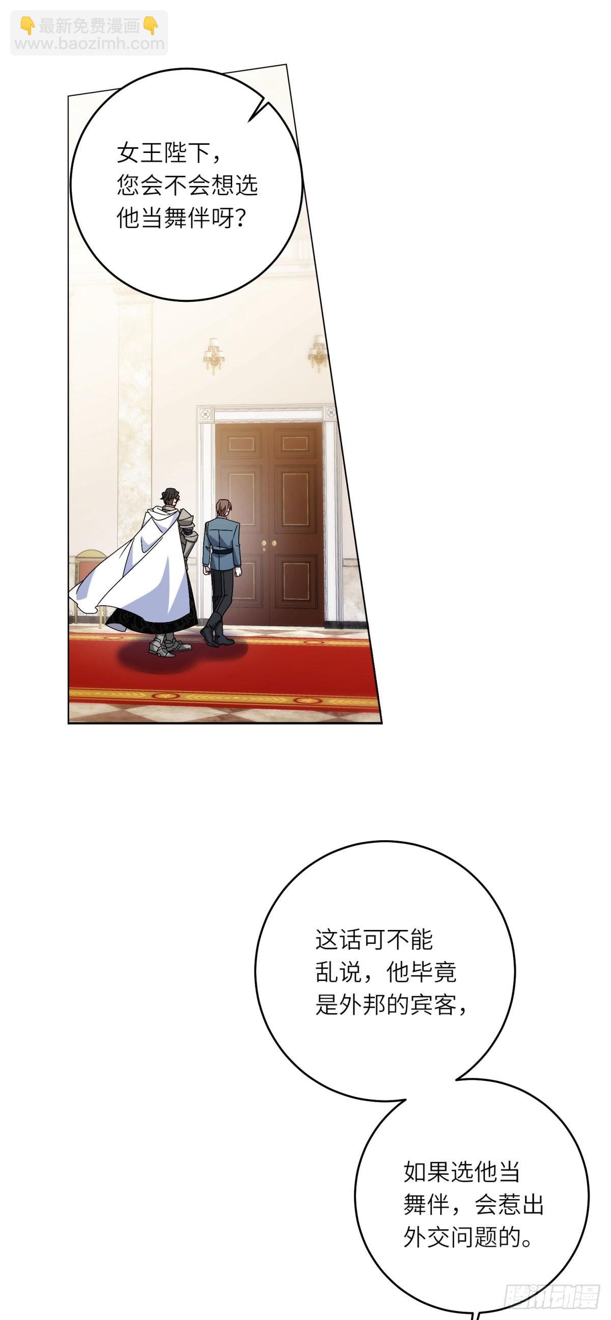 第5话 筹办舞会