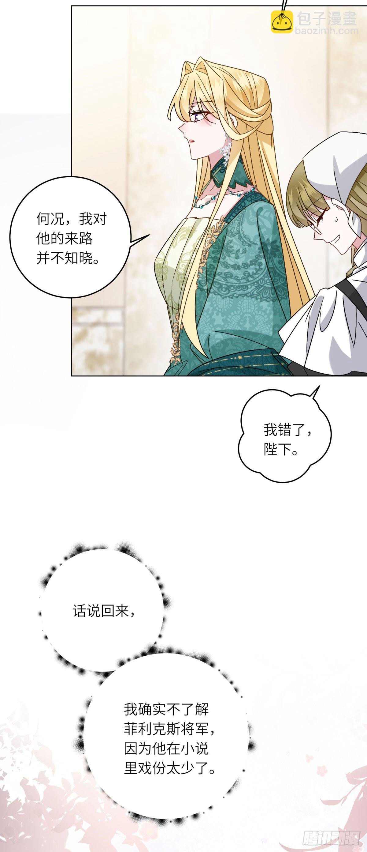 第5话 筹办舞会