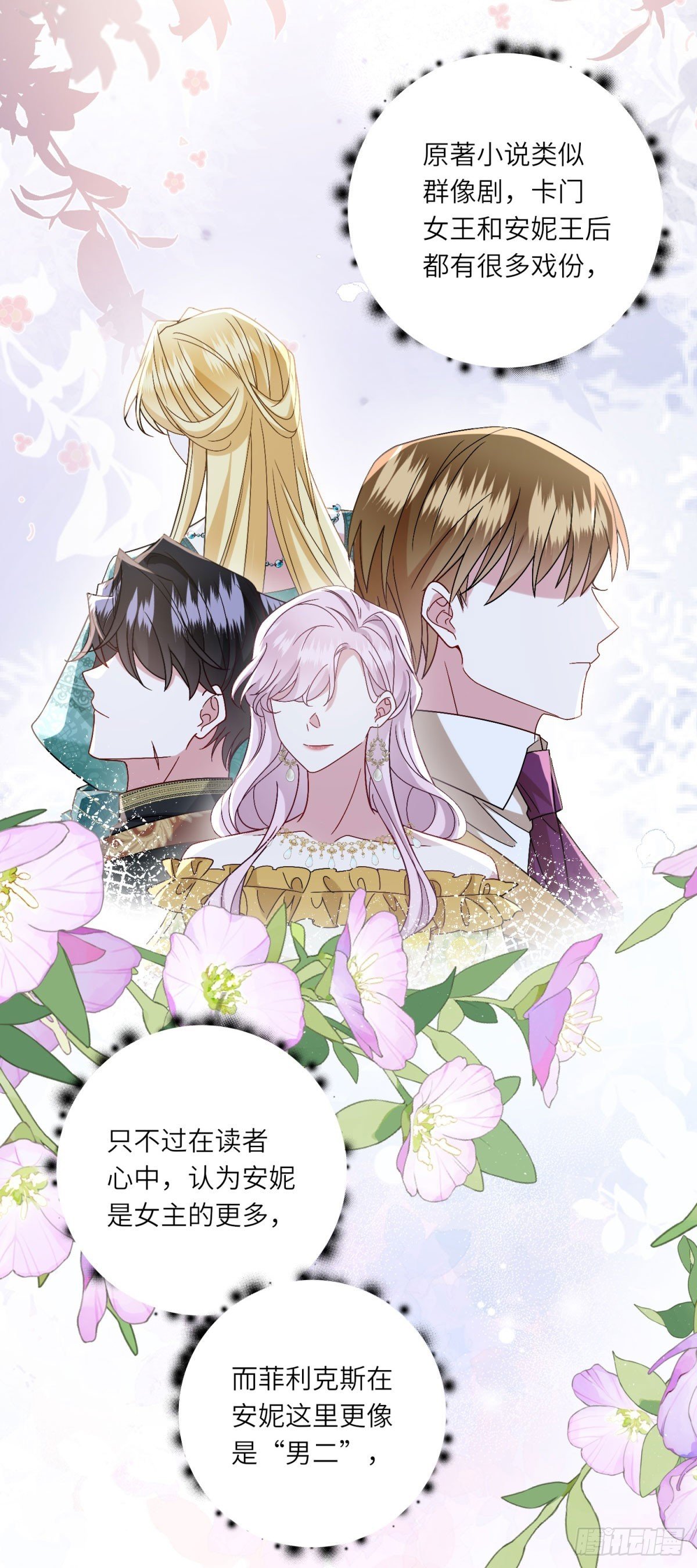 第5话 筹办舞会