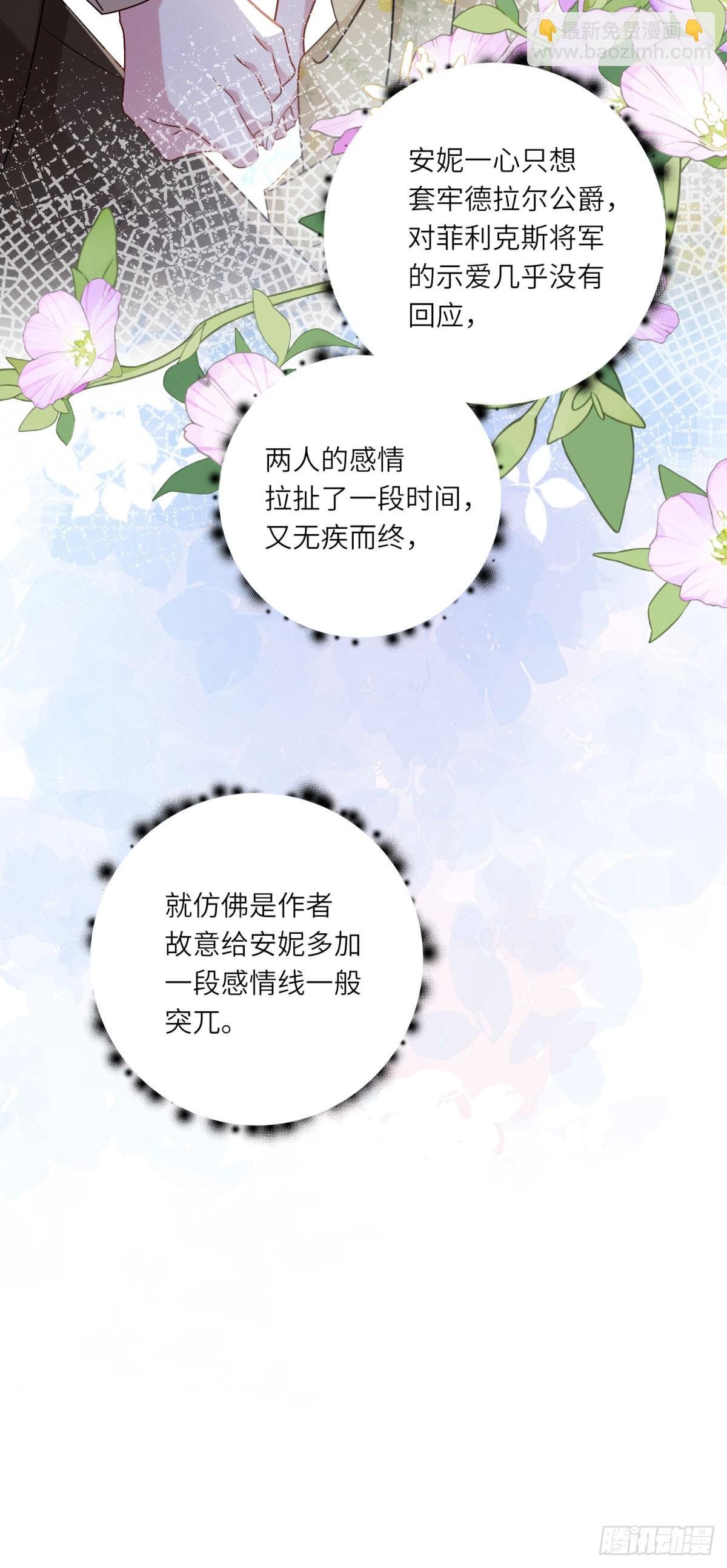 第5话 筹办舞会