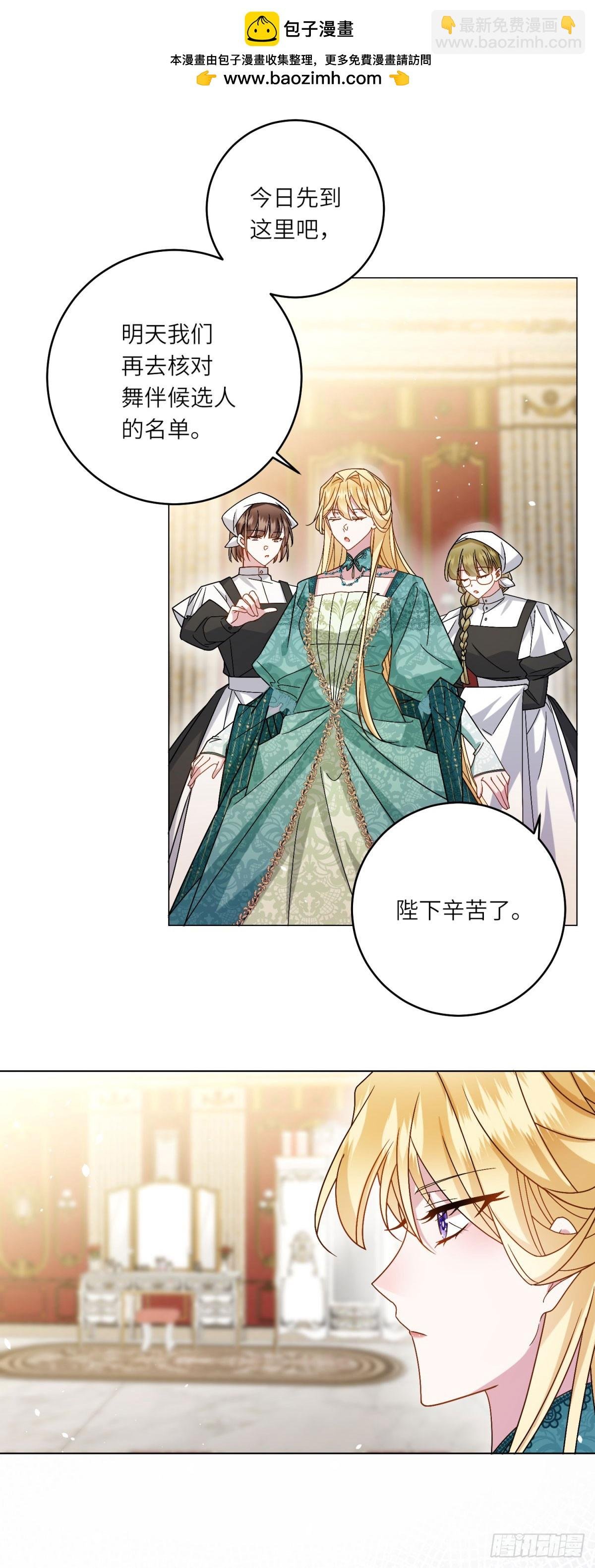 第5话 筹办舞会