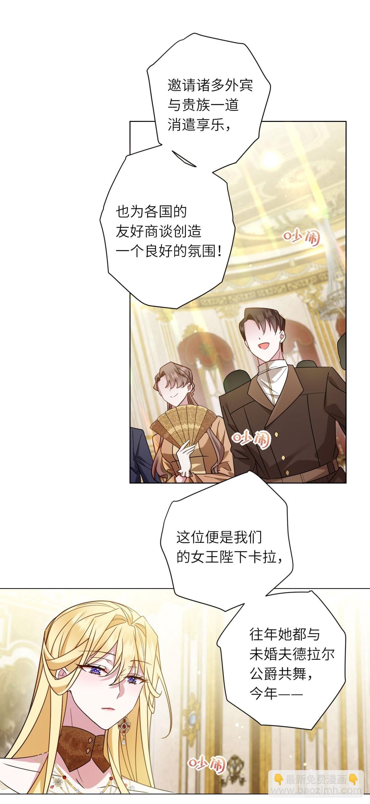 第6话 舞伴