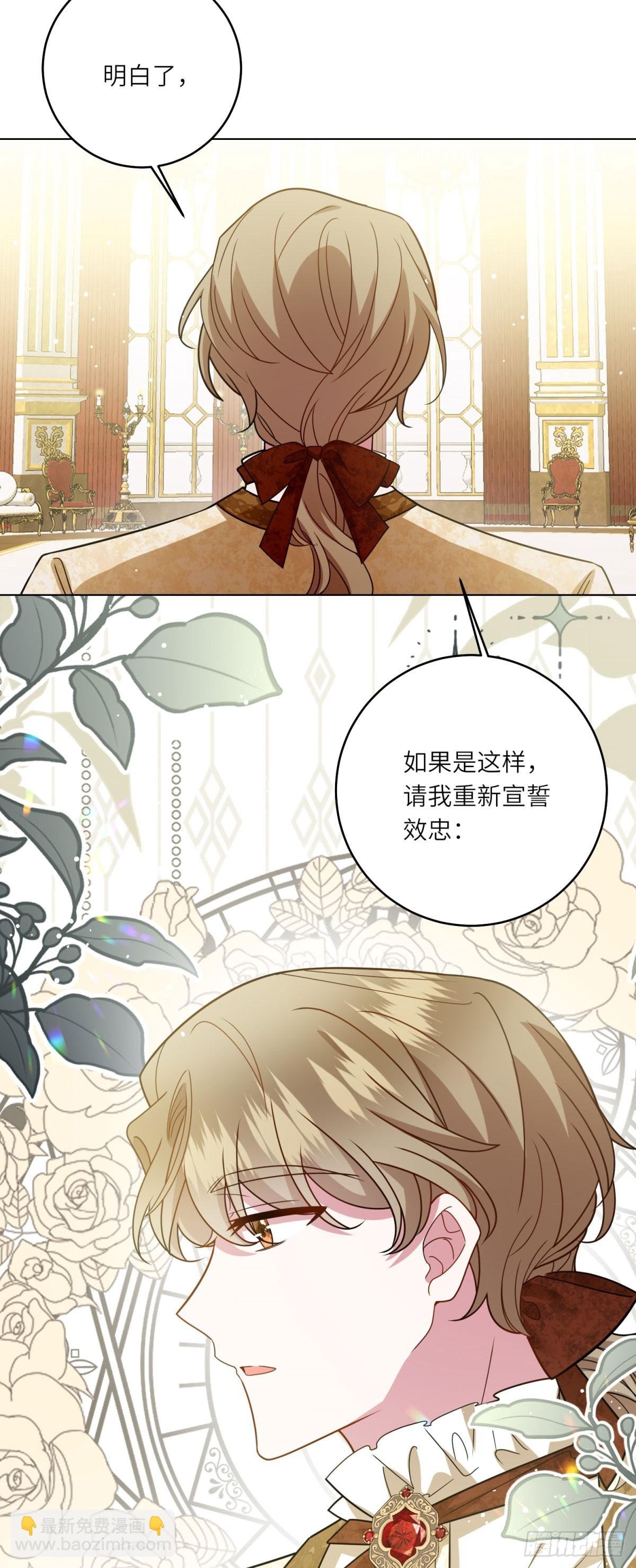 第6话 舞伴