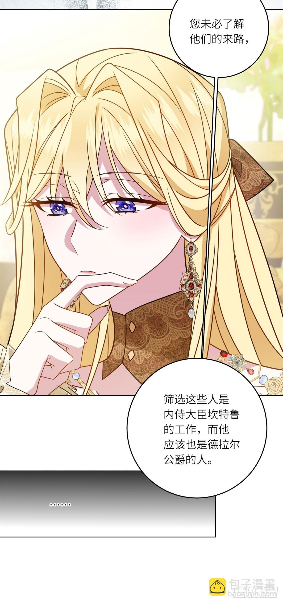 第6话 舞伴