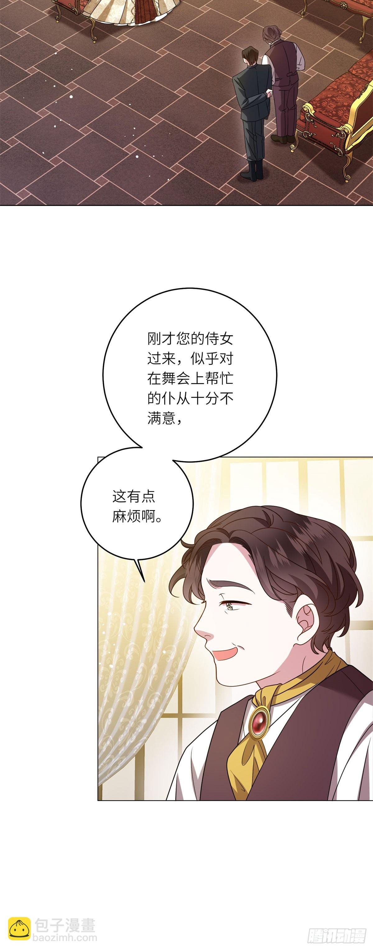第7话 隐藏的间谍
