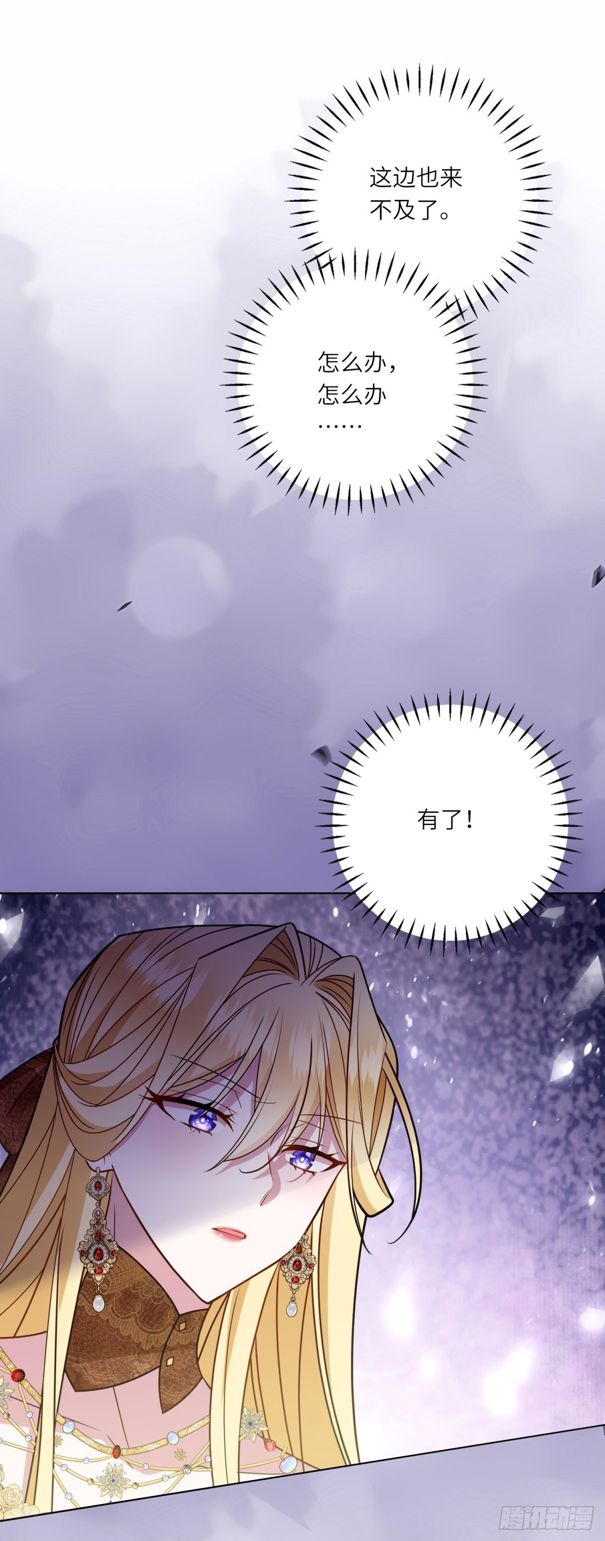 第7话 隐藏的间谍